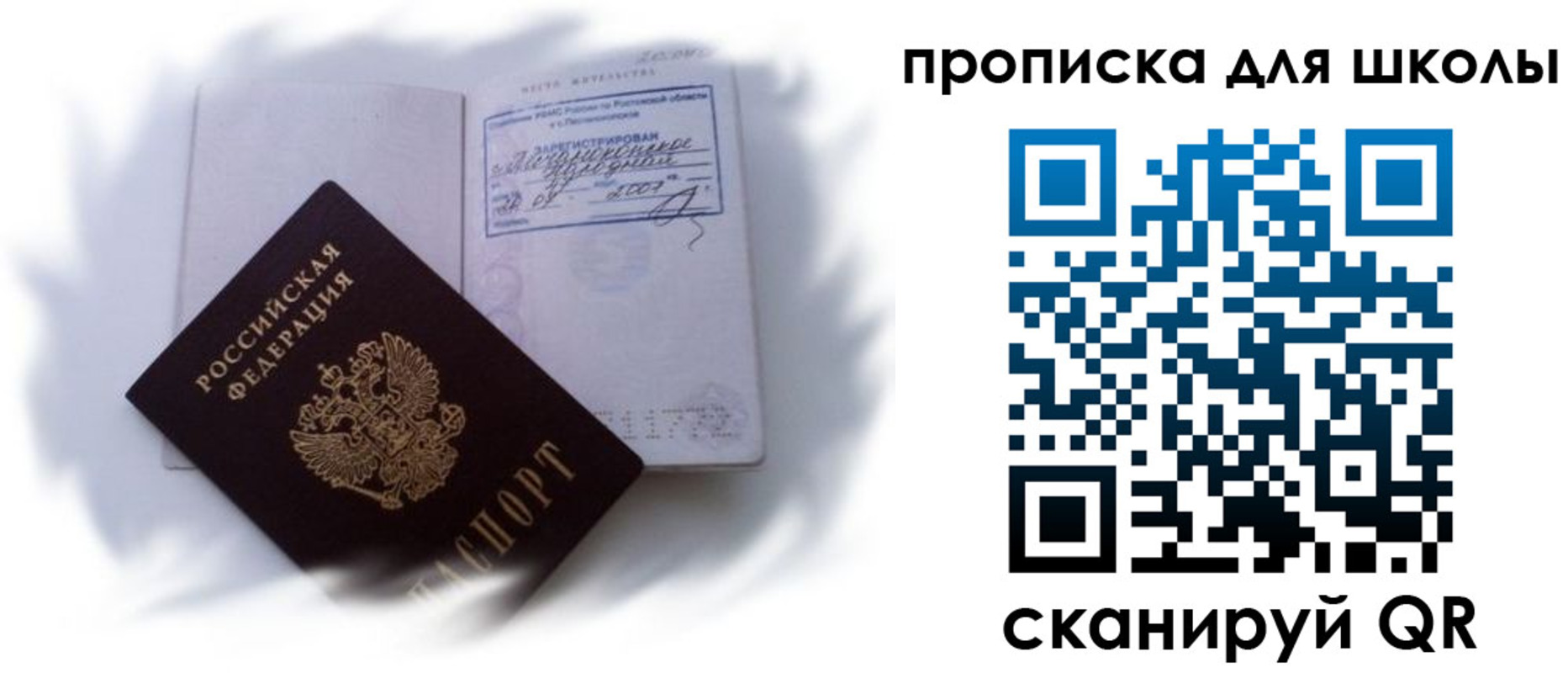 найти адрес прописки в Мценске